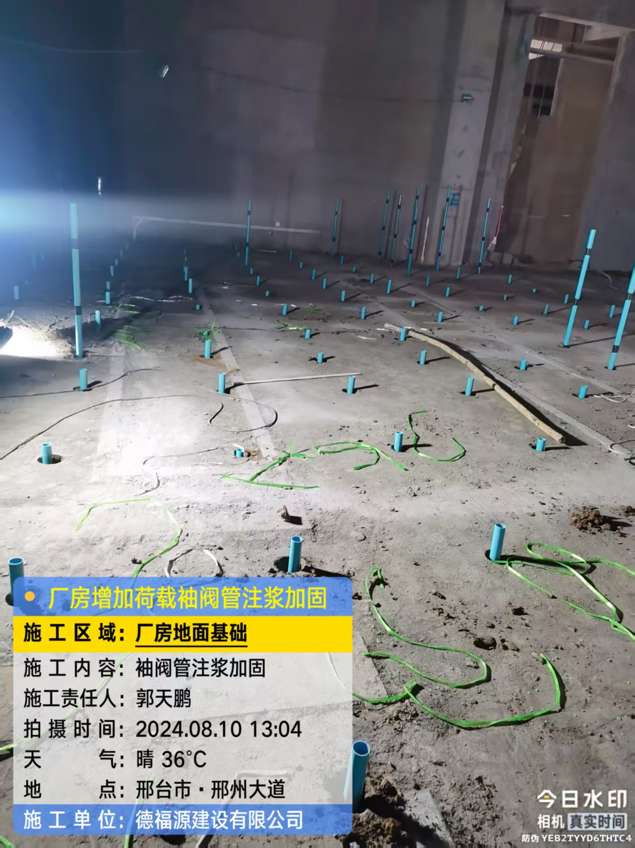 宜阳袖阀管注浆施工