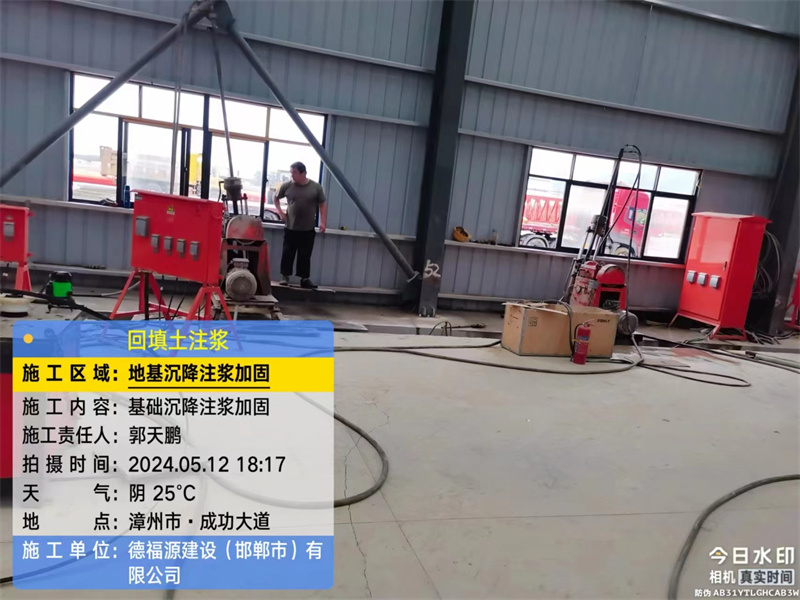 宜阳地基下沉注浆加固后的房屋稳固性评价